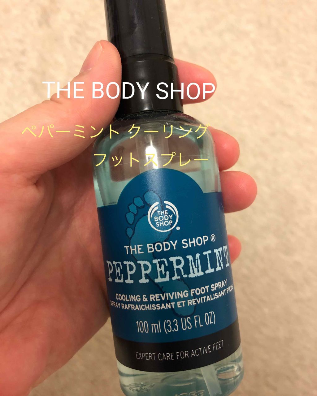 ペパーミント クーリング フットスプレー/THE BODY SHOP/レッグ・フットケアを使ったクチコミ（1枚目）