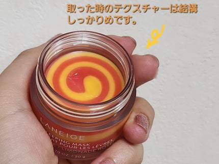 リップスリーピングマスク/LANEIGE/リップバームを使ったクチコミ(2枚目)