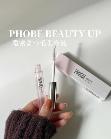 フィービー　ビューティーアップ　アイラッシュセラムN２/PHOEBE BEAUTY UP/まつげ美容液を使ったクチコミ（1枚目）