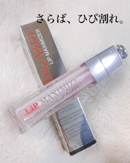 【旧】ディオール アディクト リップ マキシマイザー/Dior/リップグロスを使ったクチコミ(1枚目)