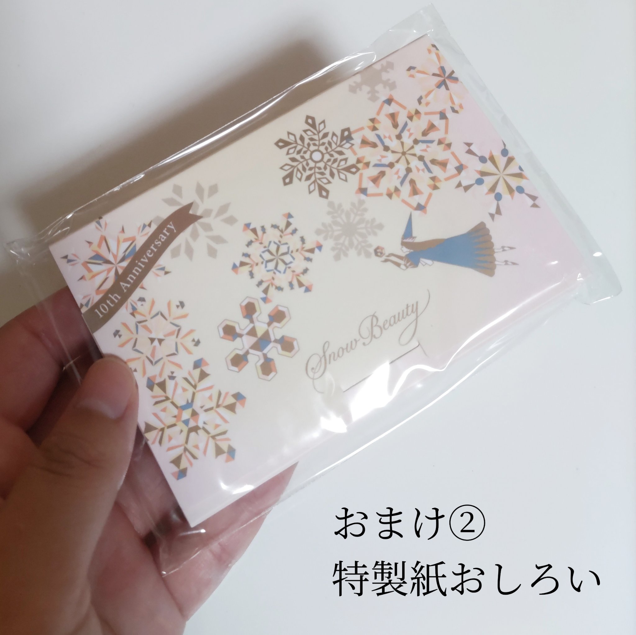 スノービューティー　ブライトニング　スキンケアパウダー　レフィル　紙おしろいパフ Amazon.co.jp: スノービューティー【旧モデル】【医薬部外品