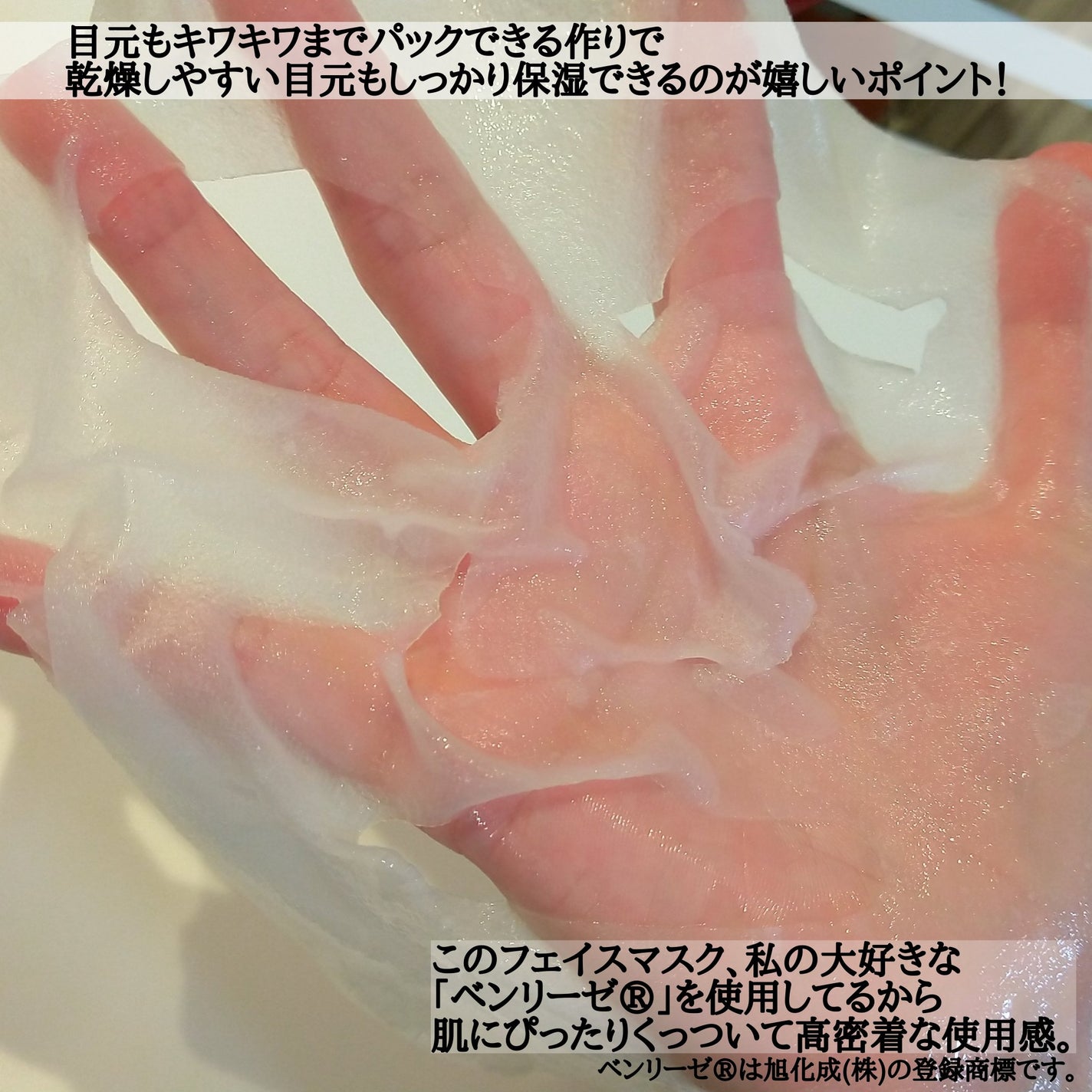 ぷるるんフェイスマスク/SHIRORU/シートマスク・パックを使ったクチコミ(3枚目)