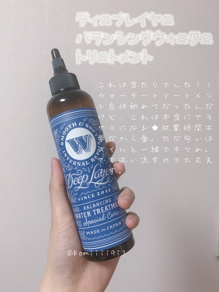 バランシングウォータートリートメント 本体 200ml/DeepLayer/洗い流すヘアトリートメントの画像