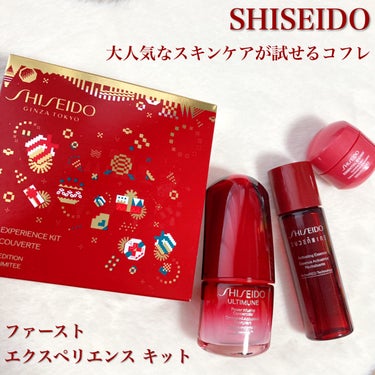SHISEIDO ファースト エクスペリエンスキット/SHISEIDO/スキンケアキットを使ったクチコミ（1枚目）