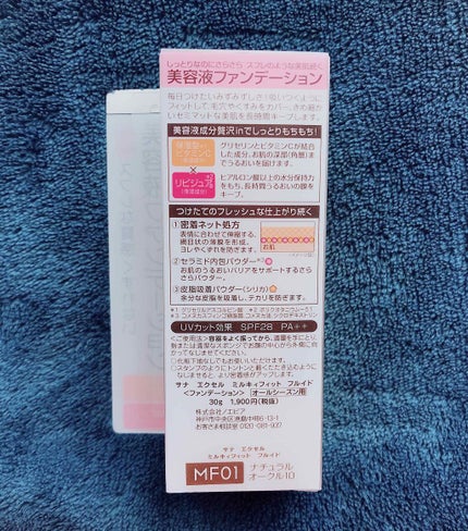 ミルキィフィットフルイド/excel/リキッドファンデーションを使ったクチコミ(2枚目)