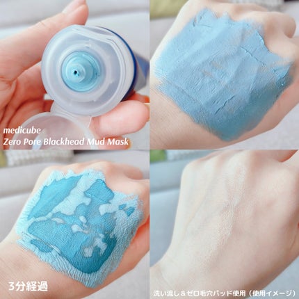 ゼロ毛穴パッド 2.0/MEDICUBE/トナーパッドを使ったクチコミ(4枚目)