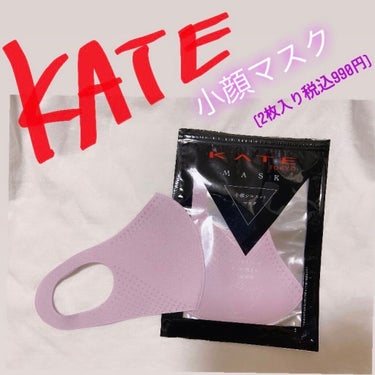 マスクⅡ/KATE/マスクを使ったクチコミ（1枚目）