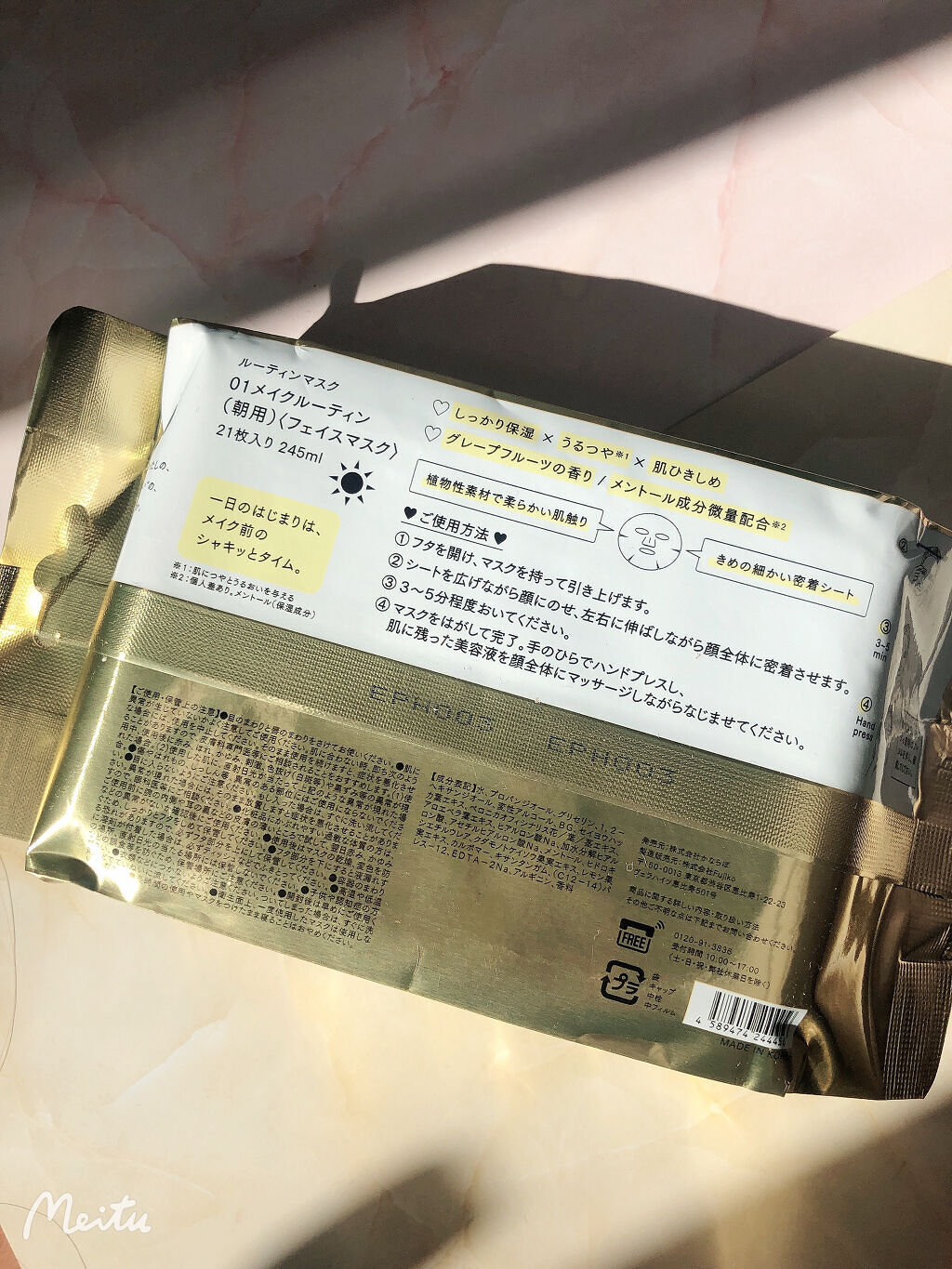 ルーティンマスク(ナイトルーティン) /b idol/シートマスク・パックを使ったクチコミ（3枚目）