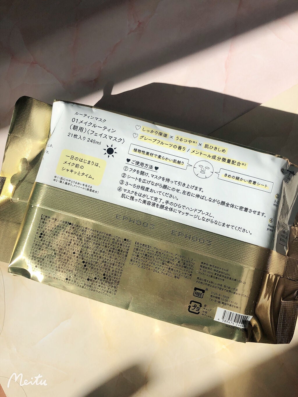 ルーティンマスク(メイクルーティン)/b idol/シートマスク・パックを使ったクチコミ(3枚目)