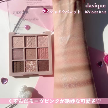 シャドウパレット/dasique/アイシャドウパレットを使ったクチコミ（3枚目）