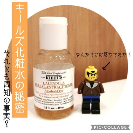 キールズ ハーバル トナー CL アルコールフリー/Kiehl's/化粧水を使ったクチコミ(1枚目)