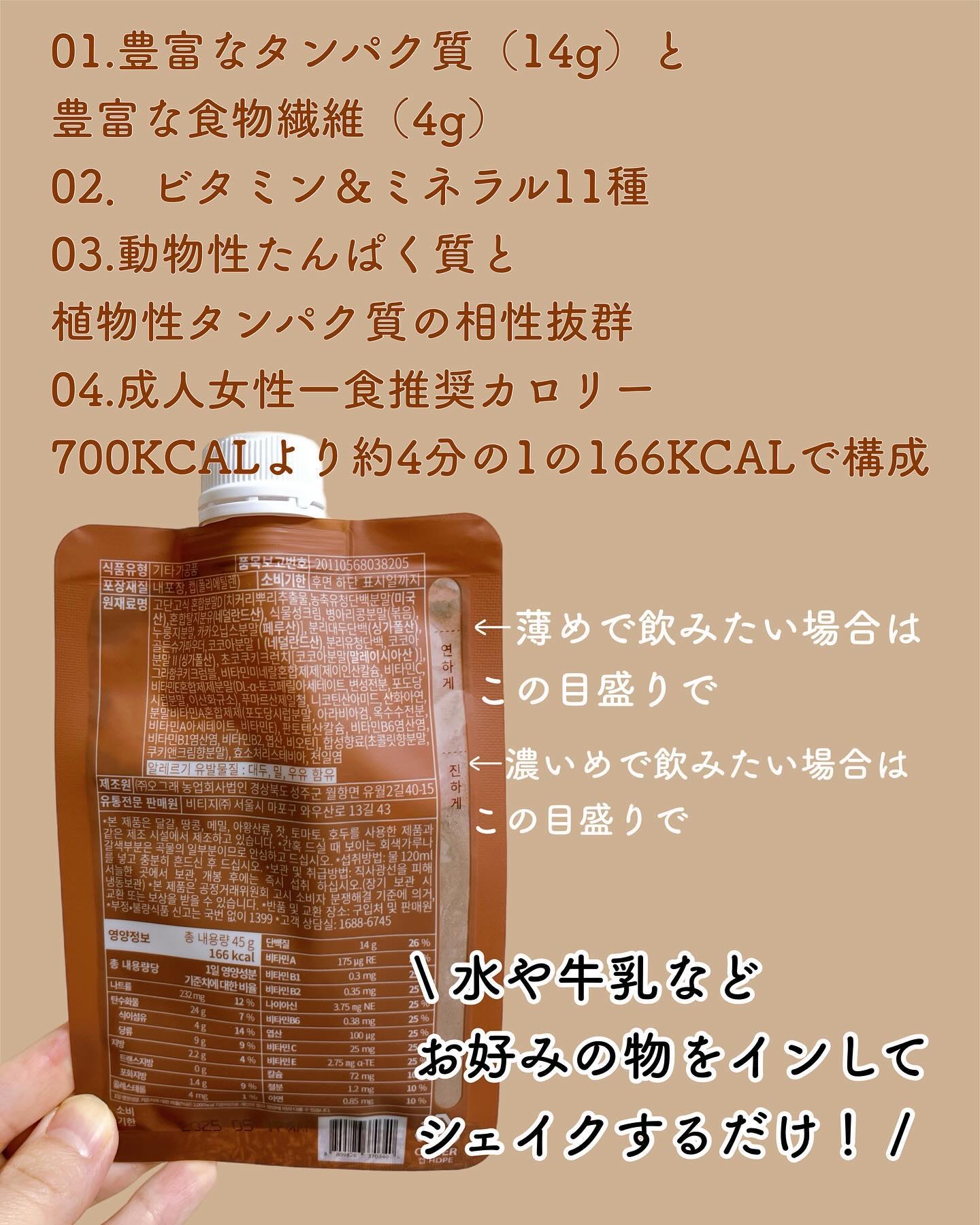 gogoプロテインシェイク/GODAN GOSIK/その他プロテインを使ったクチコミ（2枚目）