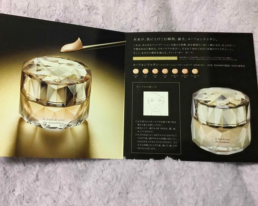 を使ったクチコミ（2枚目）