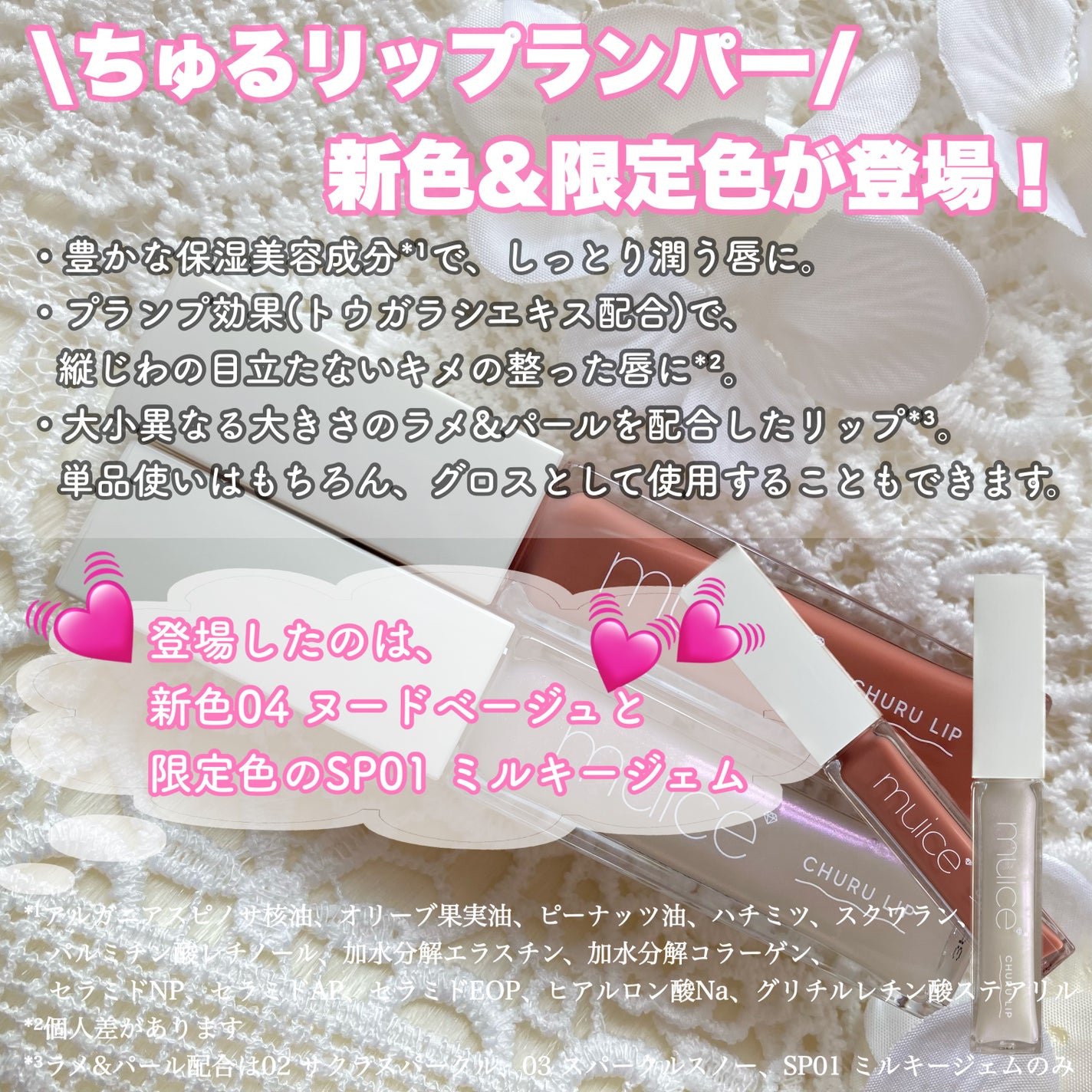 ちゅるリップランパー/muice/リッププランパーを使ったクチコミ(2枚目)