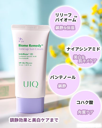 バイオームレメディパープルトーンアップUVクリーム/UIQ/日焼け止めクリームを使ったクチコミ(2枚目)