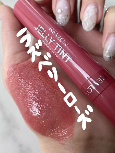 ジェリー ティント リップカラー 001 ラズベリーローズ/REVLON/口紅を使ったクチコミ（1枚目）