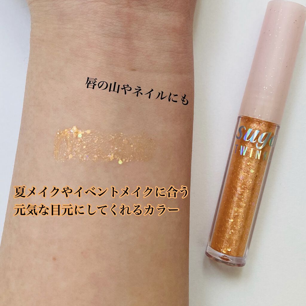 シュガー トゥインクル リキッド グリッター/PERIPERA/グリッターを使ったクチコミ（3枚目）