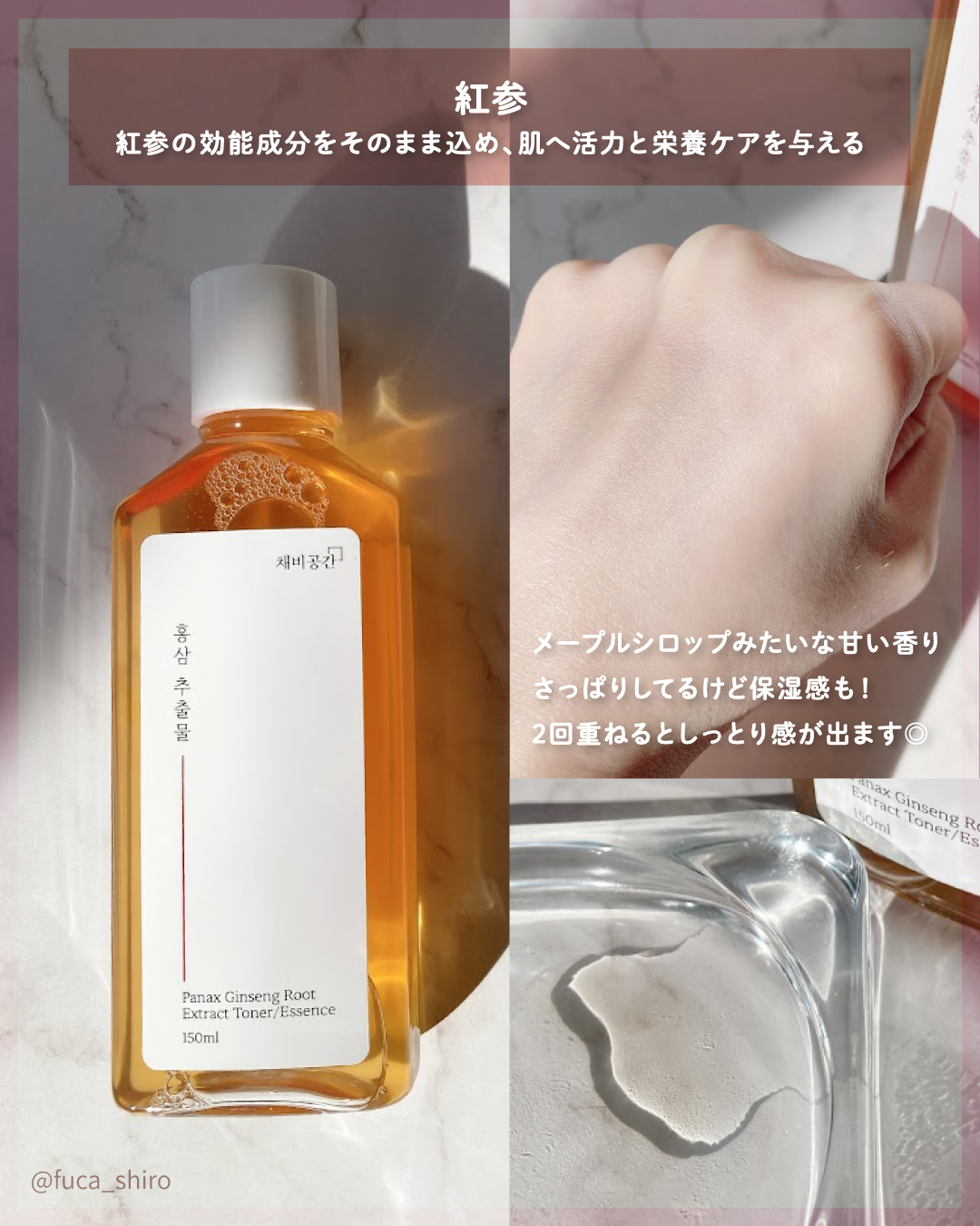 スキンケアトナー/CHAEB GONGGAN/化粧水を使ったクチコミ（2枚目）