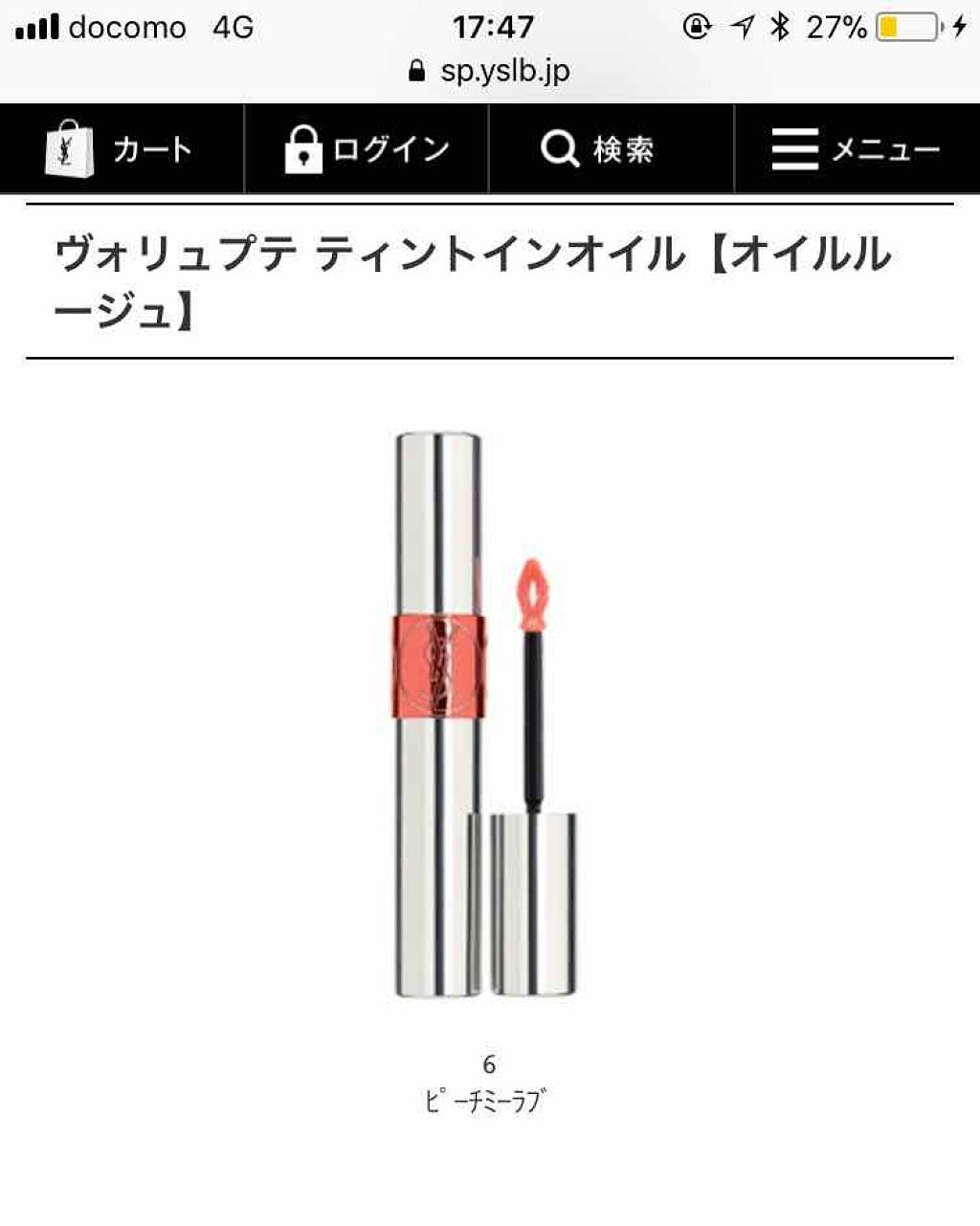 ルージュ ヴォリュプテ シャイン/YVES SAINT LAURENT BEAUTE/口紅を使ったクチコミ(2枚目)