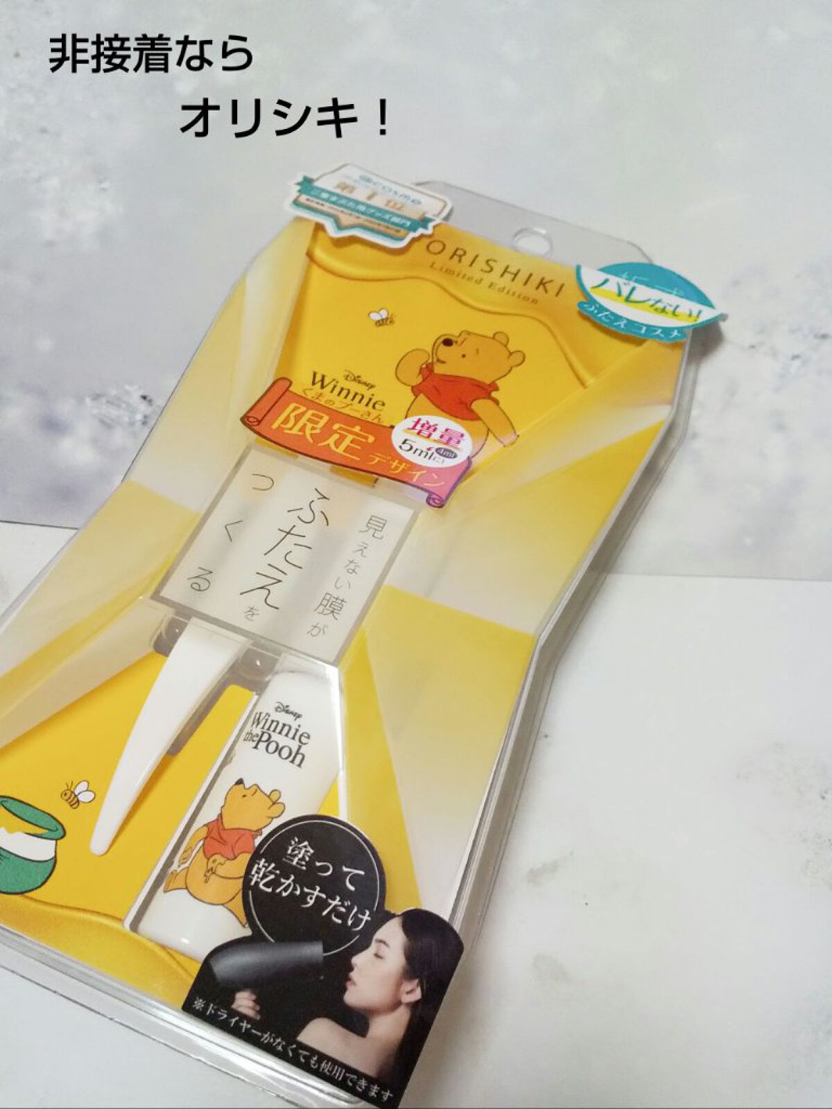 オリシキ アイリッドスキンフィルム		/D-UP/二重まぶた用アイテムを使ったクチコミ（1枚目）