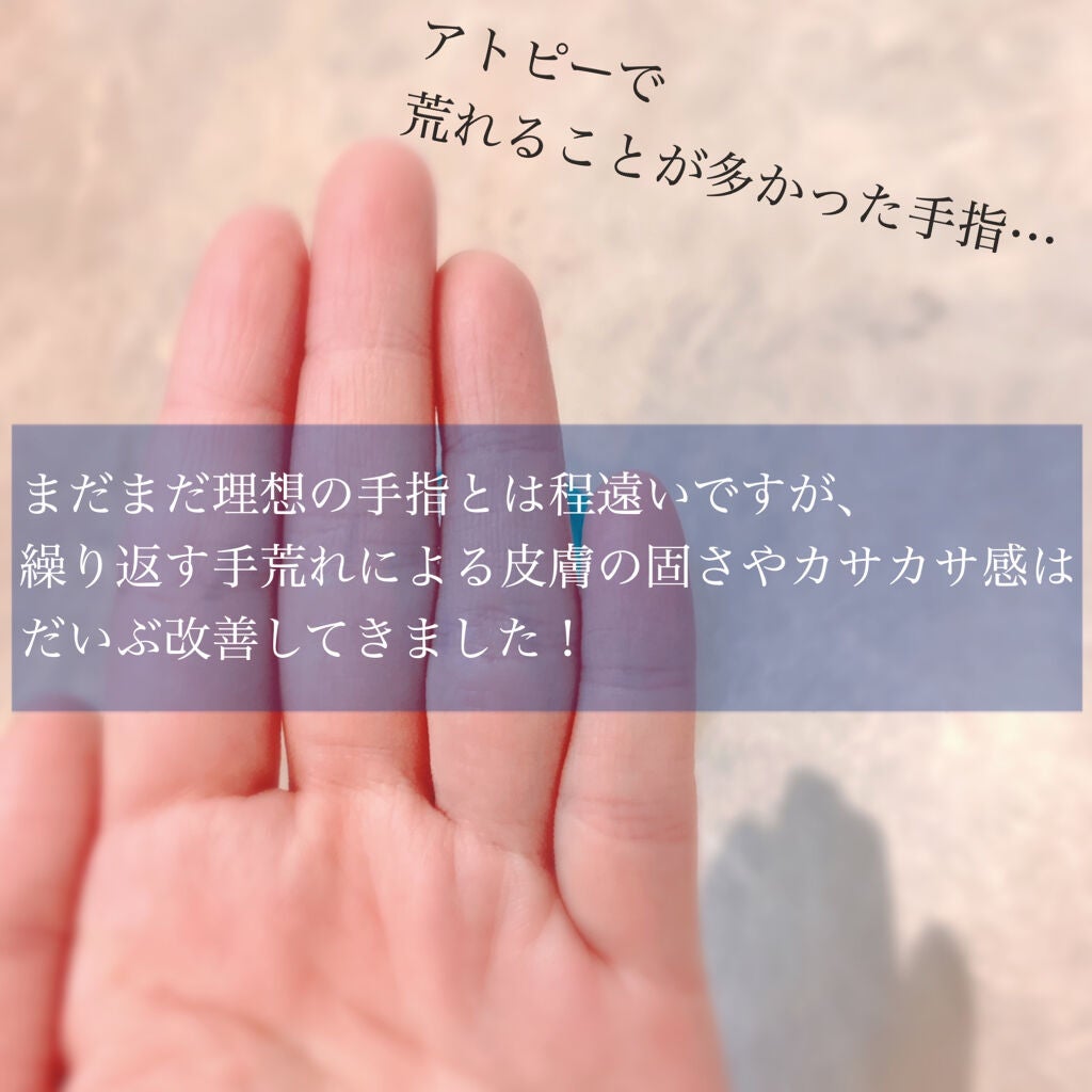 ビューティーチャージ ナイトスペリア/アトリックス/ハンドクリームを使ったクチコミ(4枚目)