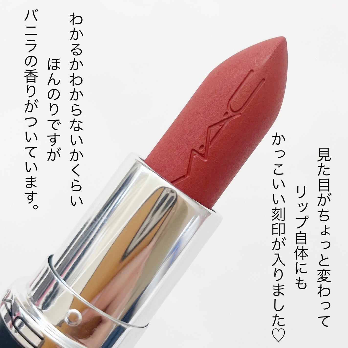 マキシマル シルキー マット リップスティック/M・A・C/口紅を使ったクチコミ(3枚目)