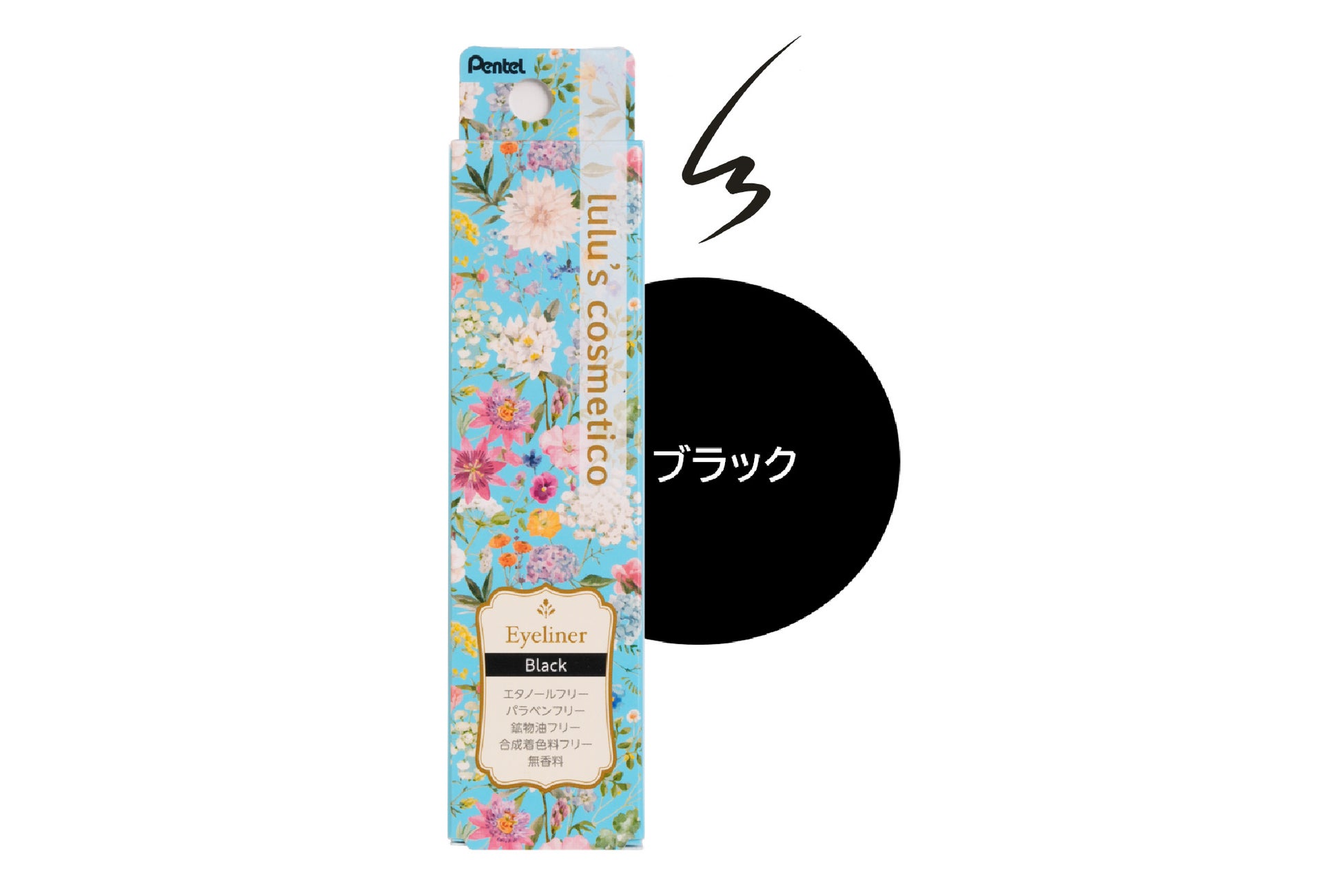 リキッドアイライナー ブラック