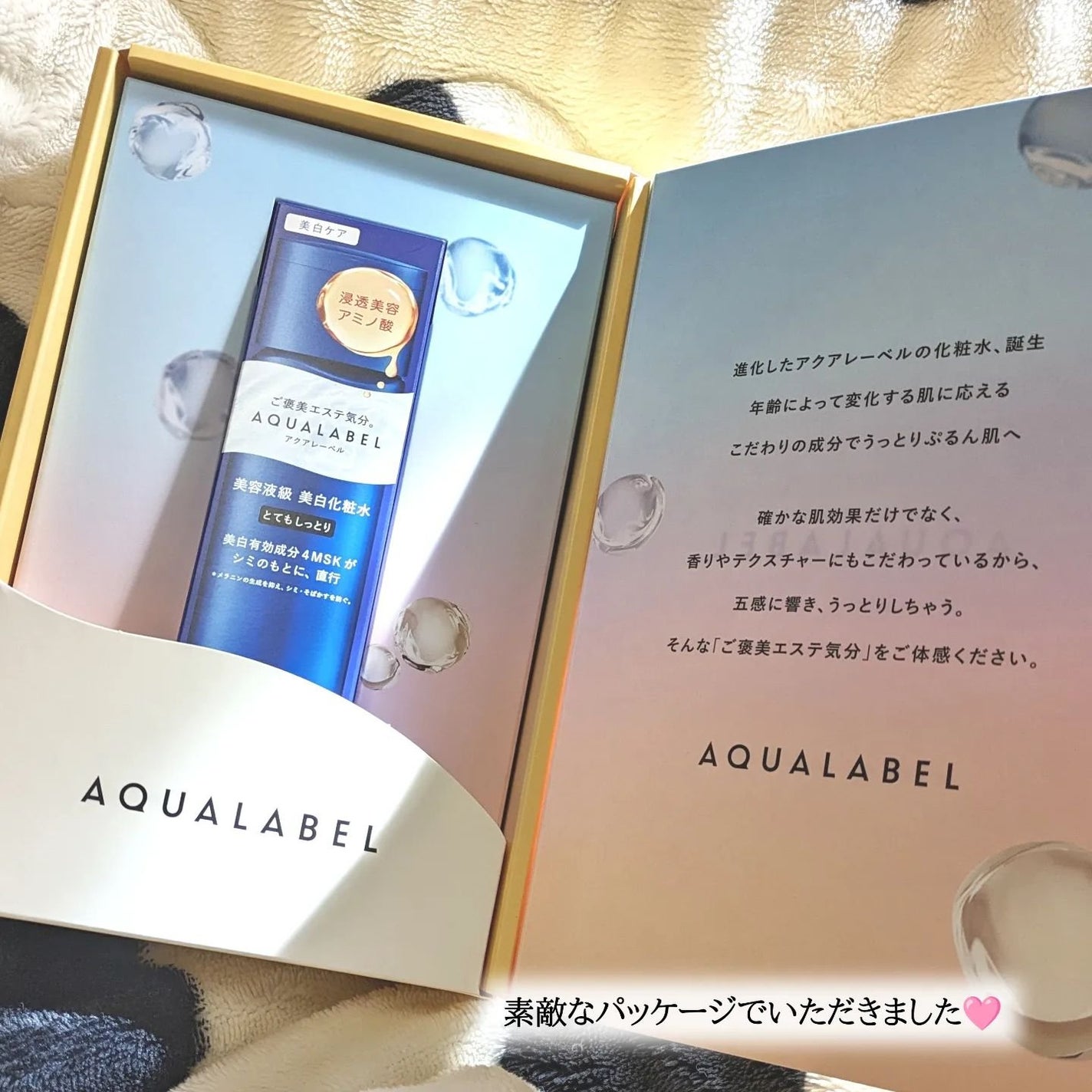 トリートメントローション (ブライトニング) とてもしっとり/アクアレーベル/化粧水を使ったクチコミ(4枚目)