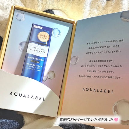 トリートメントローション (ブライトニング) とてもしっとり/アクアレーベル/化粧水を使ったクチコミ(4枚目)