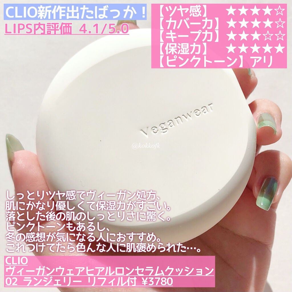 プロテーラービーグロウクッション(オールニュー)/espoir/クッションファンデーションを使ったクチコミ(8枚目)