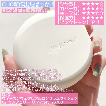 プロテーラービーグロウクッション(オールニュー)/espoir/クッションファンデーションを使ったクチコミ(8枚目)