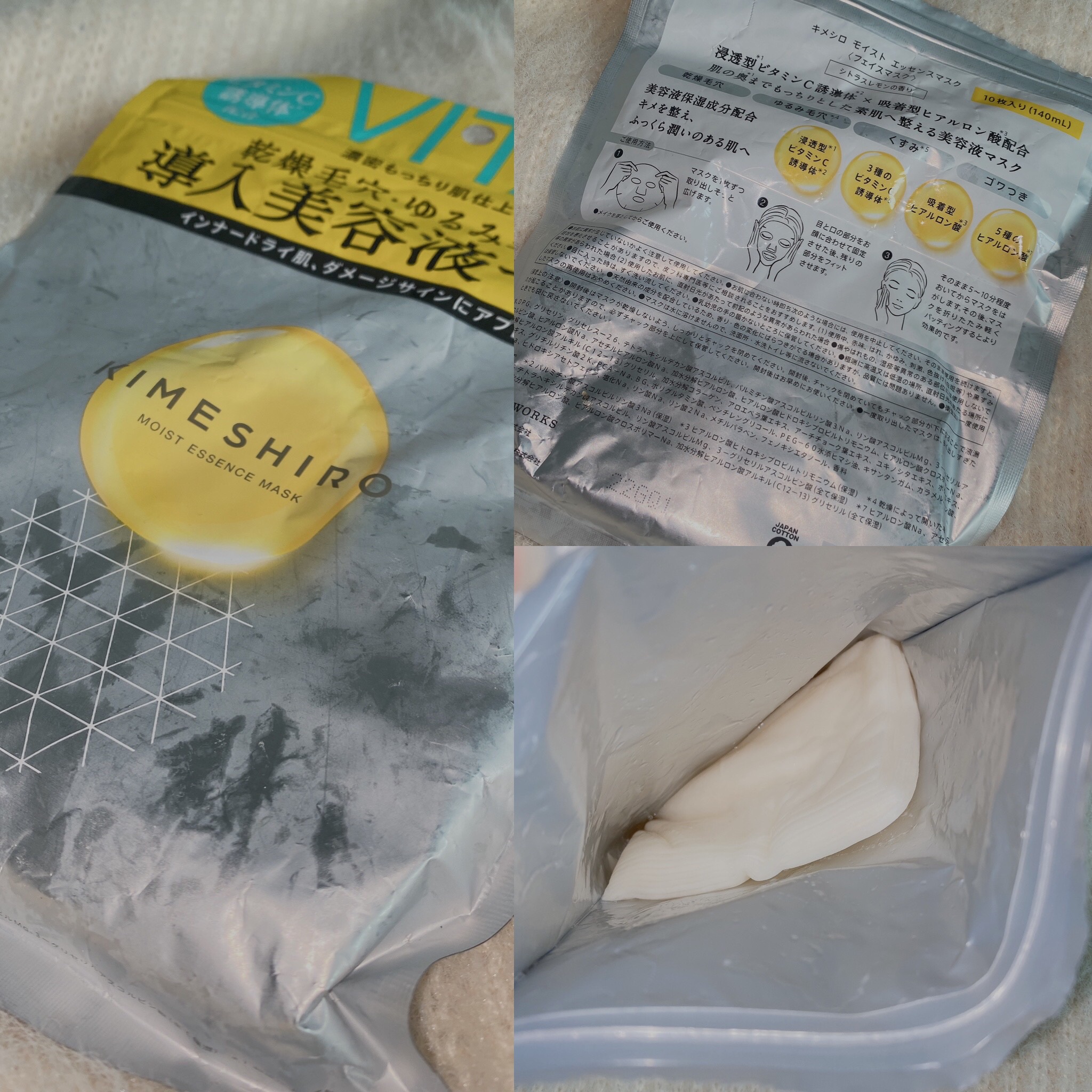モイスト エッセンスマスク/KIMESHIRO/シートマスク・パックを使ったクチコミ（1枚目）
