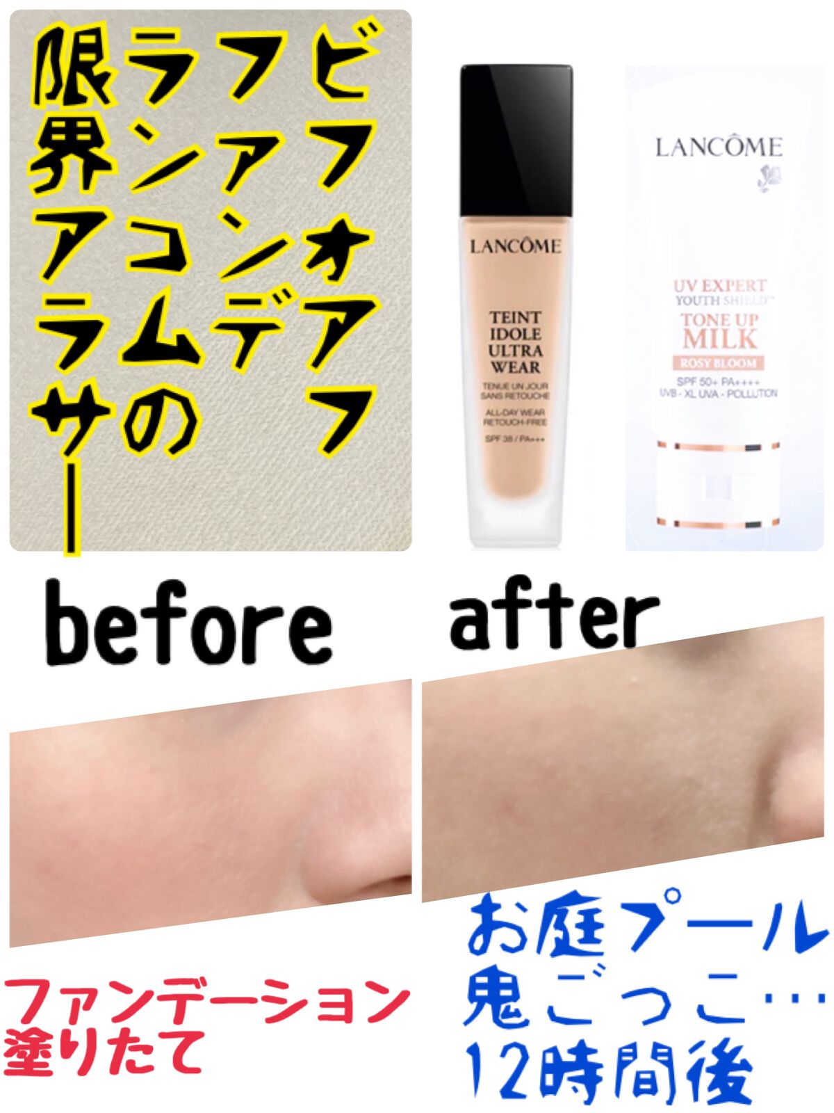 タンイドル ウルトラ ウェア リキッド/LANCOME/リキッドファンデーションを使ったクチコミ(1枚目)