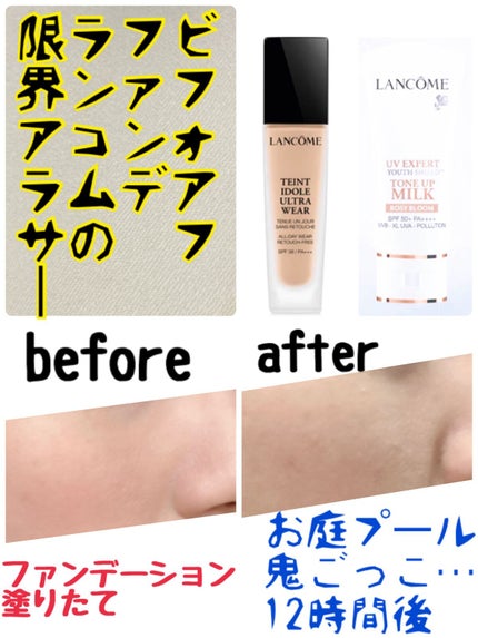 タンイドル ウルトラ ウェア リキッド/LANCOME/リキッドファンデーションを使ったクチコミ(1枚目)