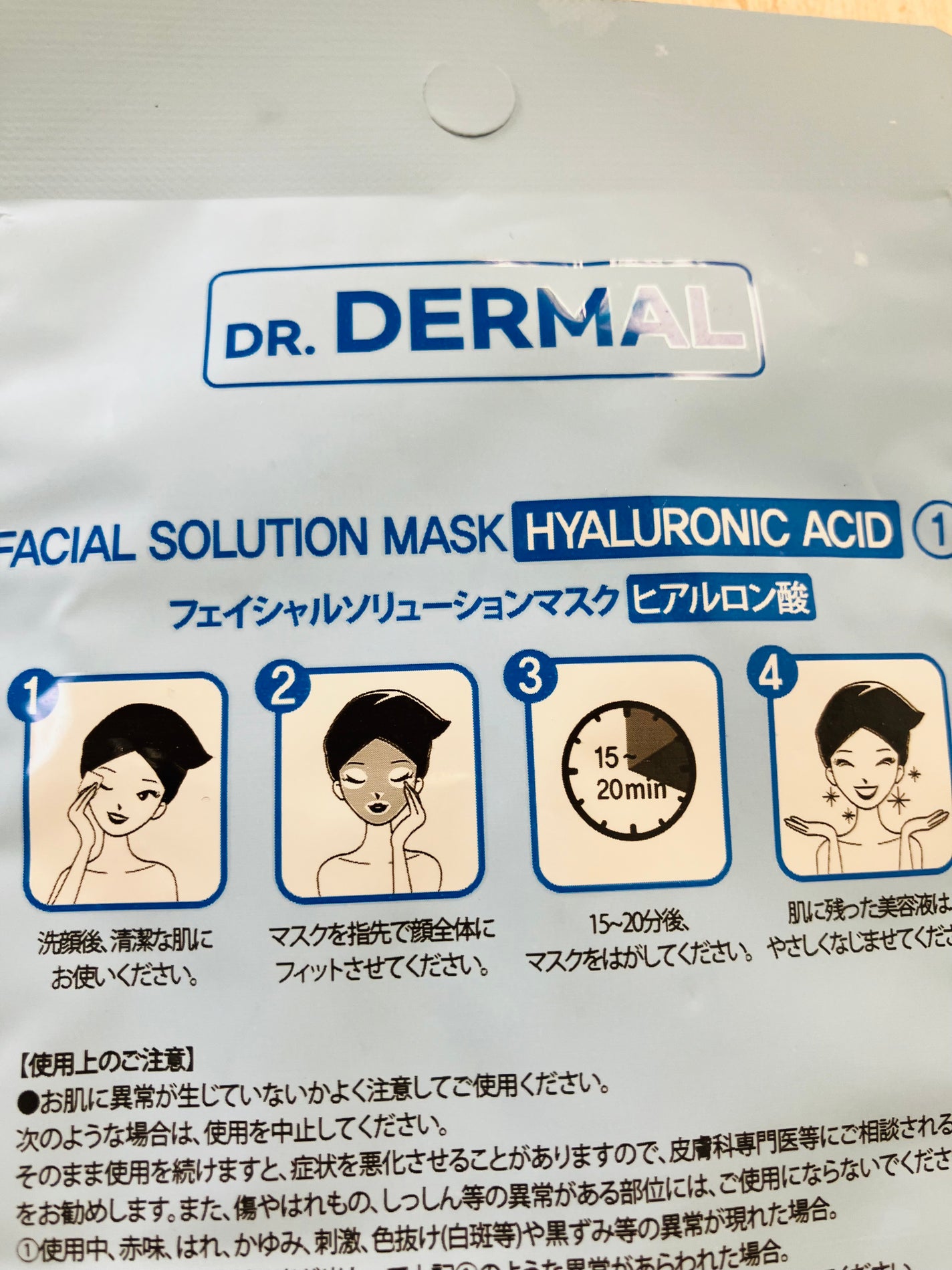 Dr.DERMALフェイシャルソリューションマスク/Dr.DERMAL/シートマスク・パックを使ったクチコミ(2枚目)