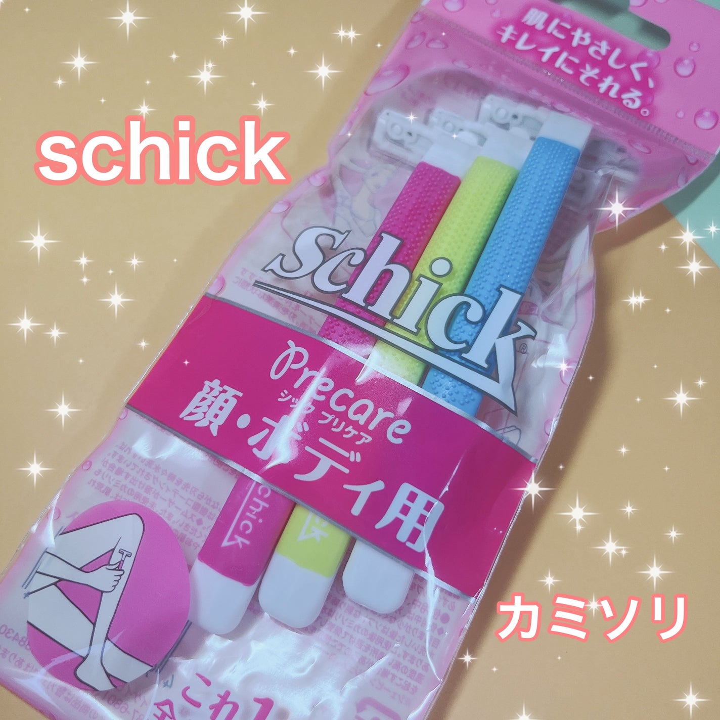 シックプリケア/シック/ボディグッズを使ったクチコミ(1枚目)