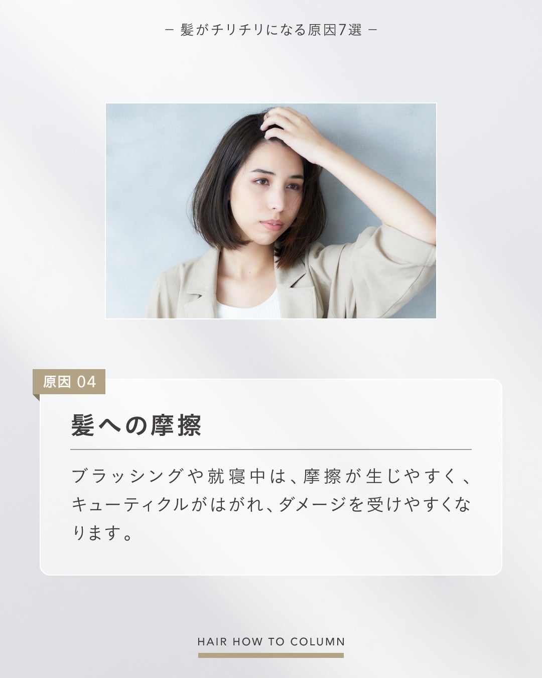 SALONIA(サロニア)公式アカウント on LIPS 「【HAIRHOWTOCOLUMN】髪がまとまらない原因とおすす..」(5枚目)