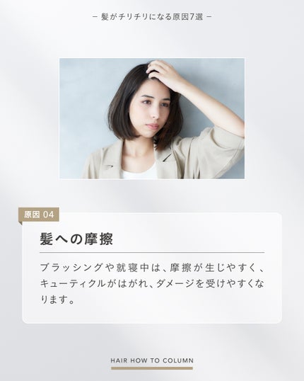 SALONIA(サロニア)公式アカウント on LIPS 「【HAIRHOWTOCOLUMN】髪がまとまらない原因とおすす..」(5枚目)