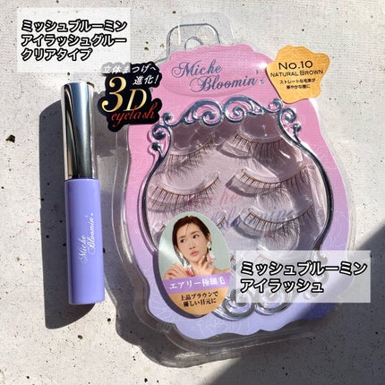 アイラッシュグルー/ミッシュブルーミン/つけまつげを使ったクチコミ(2枚目)
