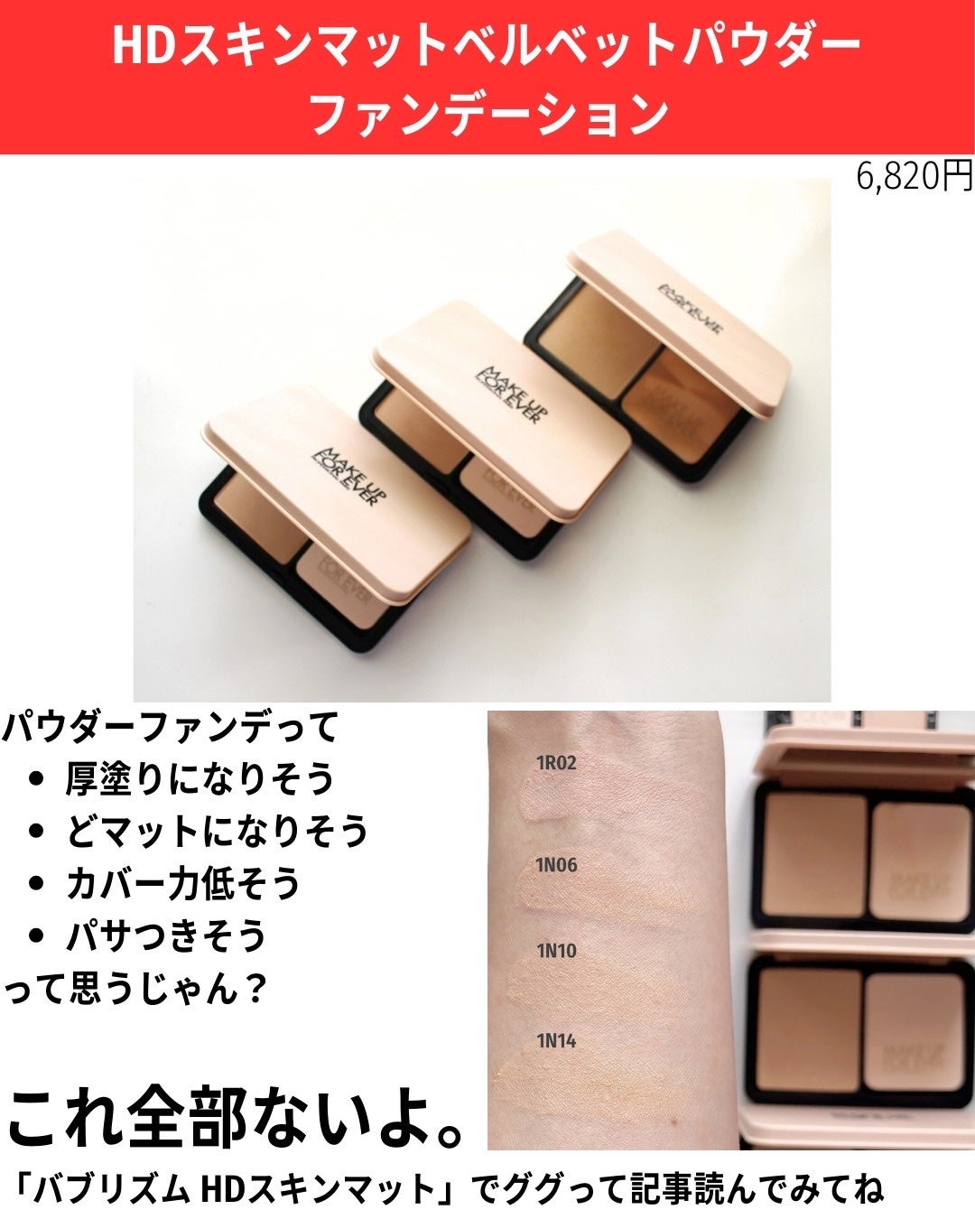 ウルトラHDプレストパウダー/MAKE UP FOR EVER/プレストパウダーを使ったクチコミ(5枚目)