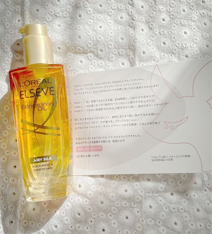 ロレアル パリ エクストラオーディナリー オイル エアリー シルク/ロレアル パリ/ヘアオイルを使ったクチコミ(1枚目)