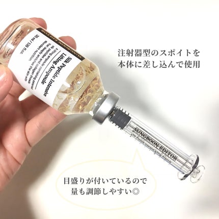 シルクペプチドインテンシブリフティングアンプル/SUNGBOON EDITOR(成分エディター)/美容液を使ったクチコミ(2枚目)