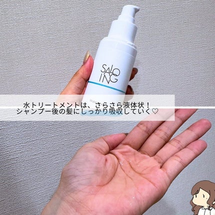 STサロイング AHトリートメント 軟毛/SALOING/アウトバストリートメントを使ったクチコミ(3枚目)