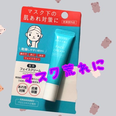 薬用フェイスクリーム/DAISO/フェイスクリームを使ったクチコミ（1枚目）