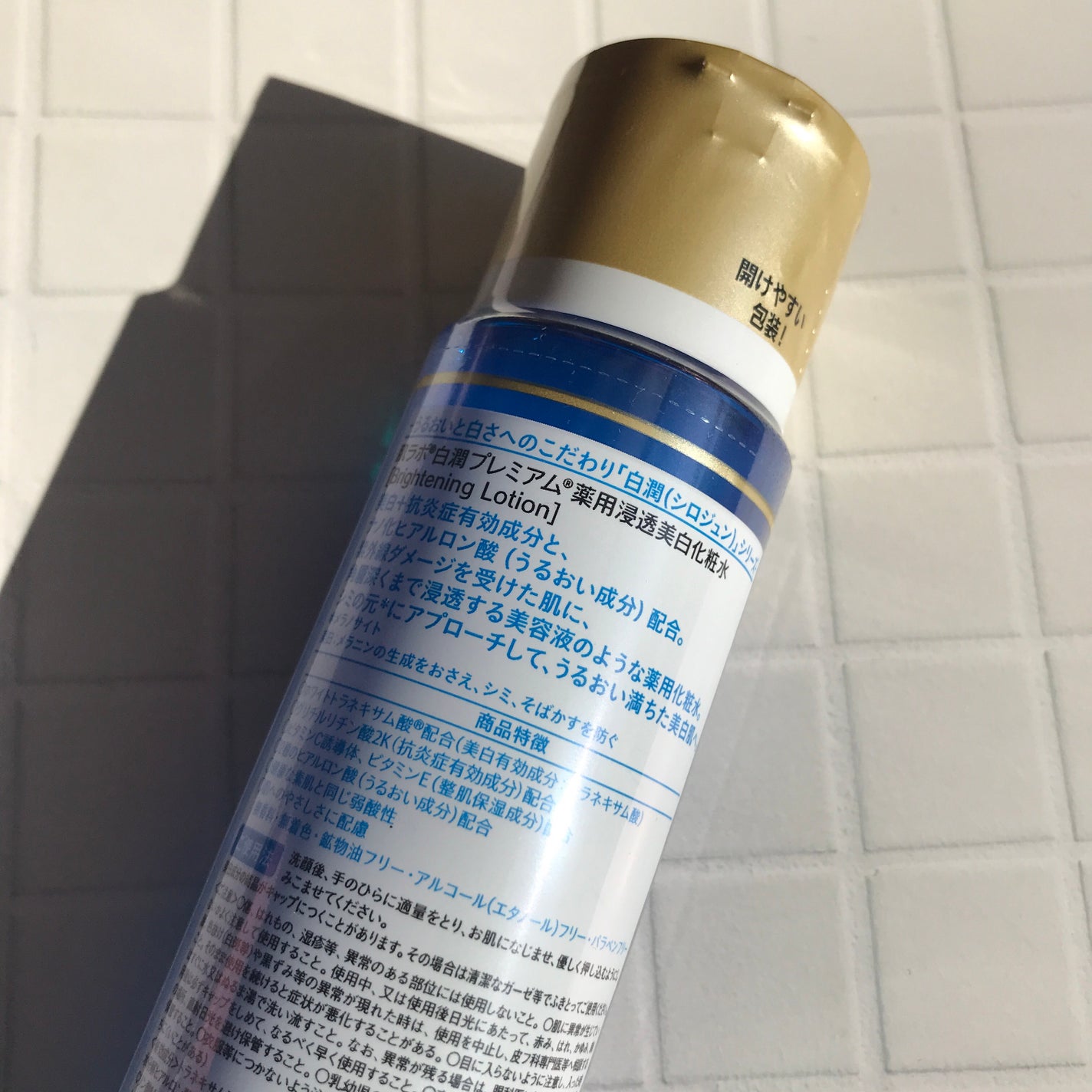 白潤プレミアム薬用浸透美白化粧水/肌ラボ/化粧水を使ったクチコミ(2枚目)