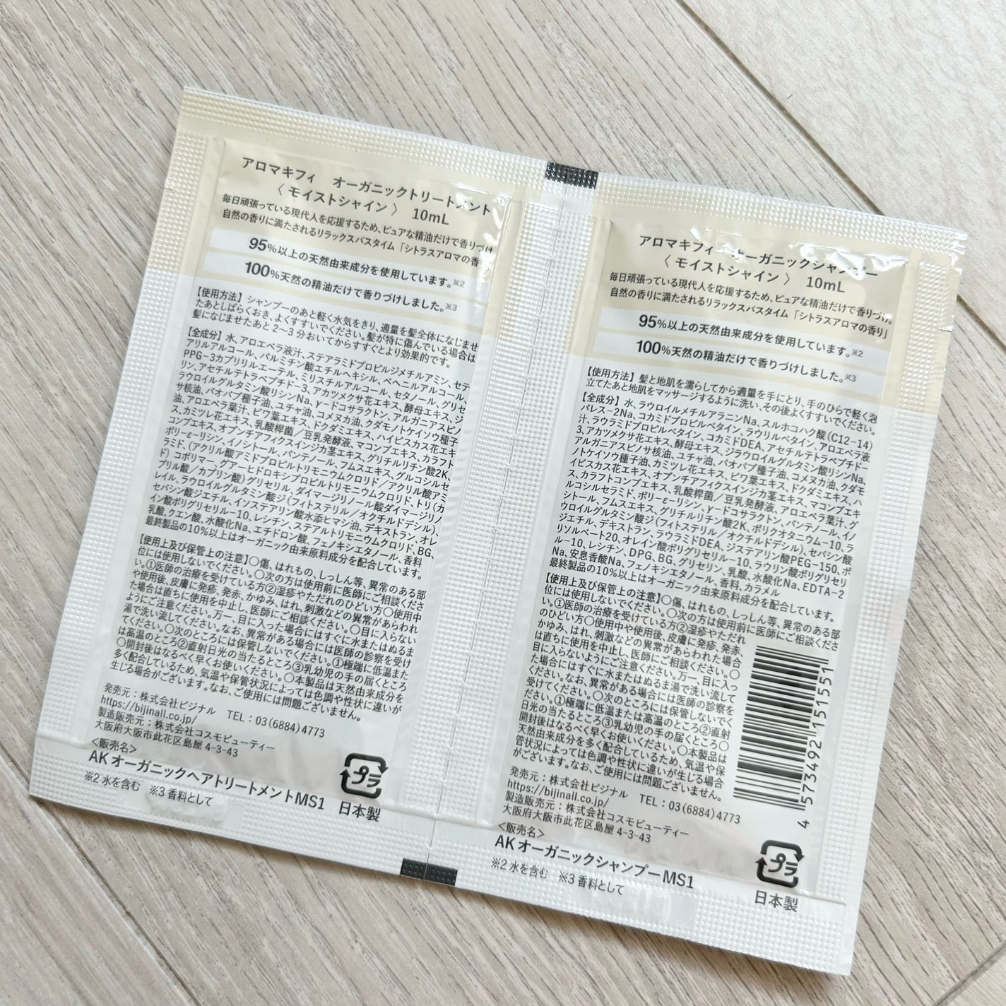 オーガニックシャンプー/トリートメント<モイストシャイン>/AROMA KIFI/市販シャンプーを使ったクチコミ(4枚目)