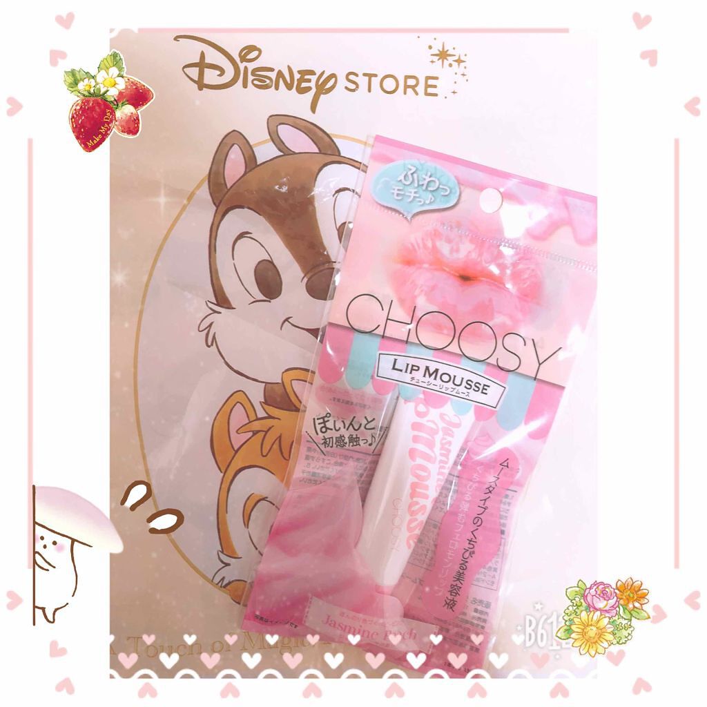 リップムース/CHOOSY/リップケアを使ったクチコミ(1枚目)