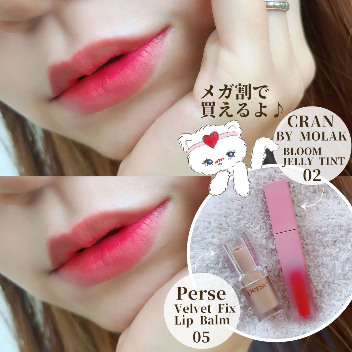 BLOOM JELLY TINT /CRAN BY MOLAK /口紅を使ったクチコミ（1枚目）