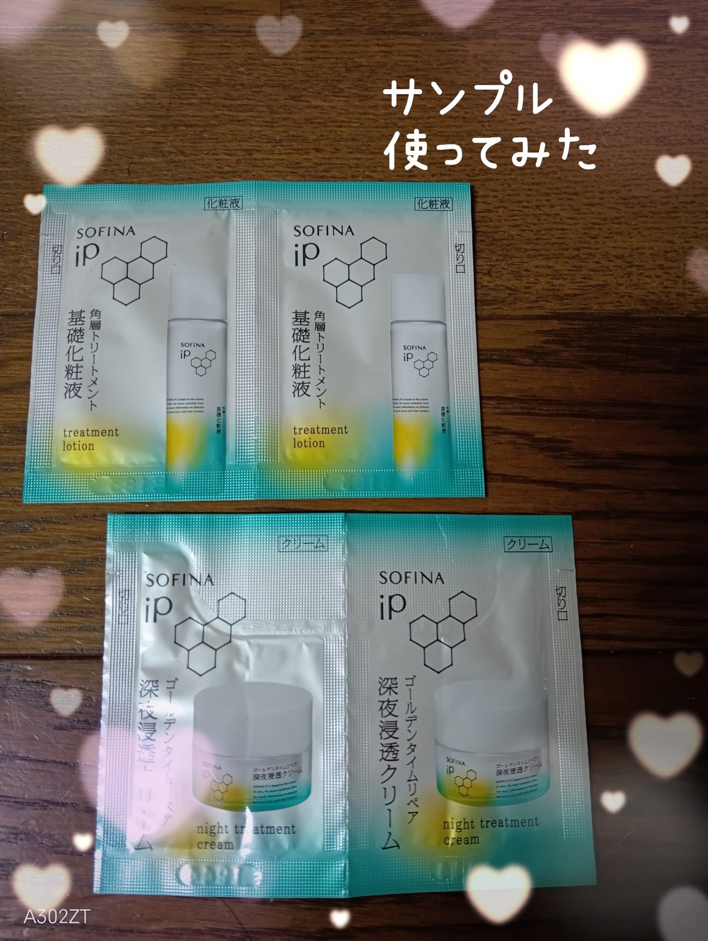 ソフィーナ iP ゴールデンタイムリペア 深夜浸透クリーム/SOFINA iP/フェイスクリームを使ったクチコミ(1枚目)