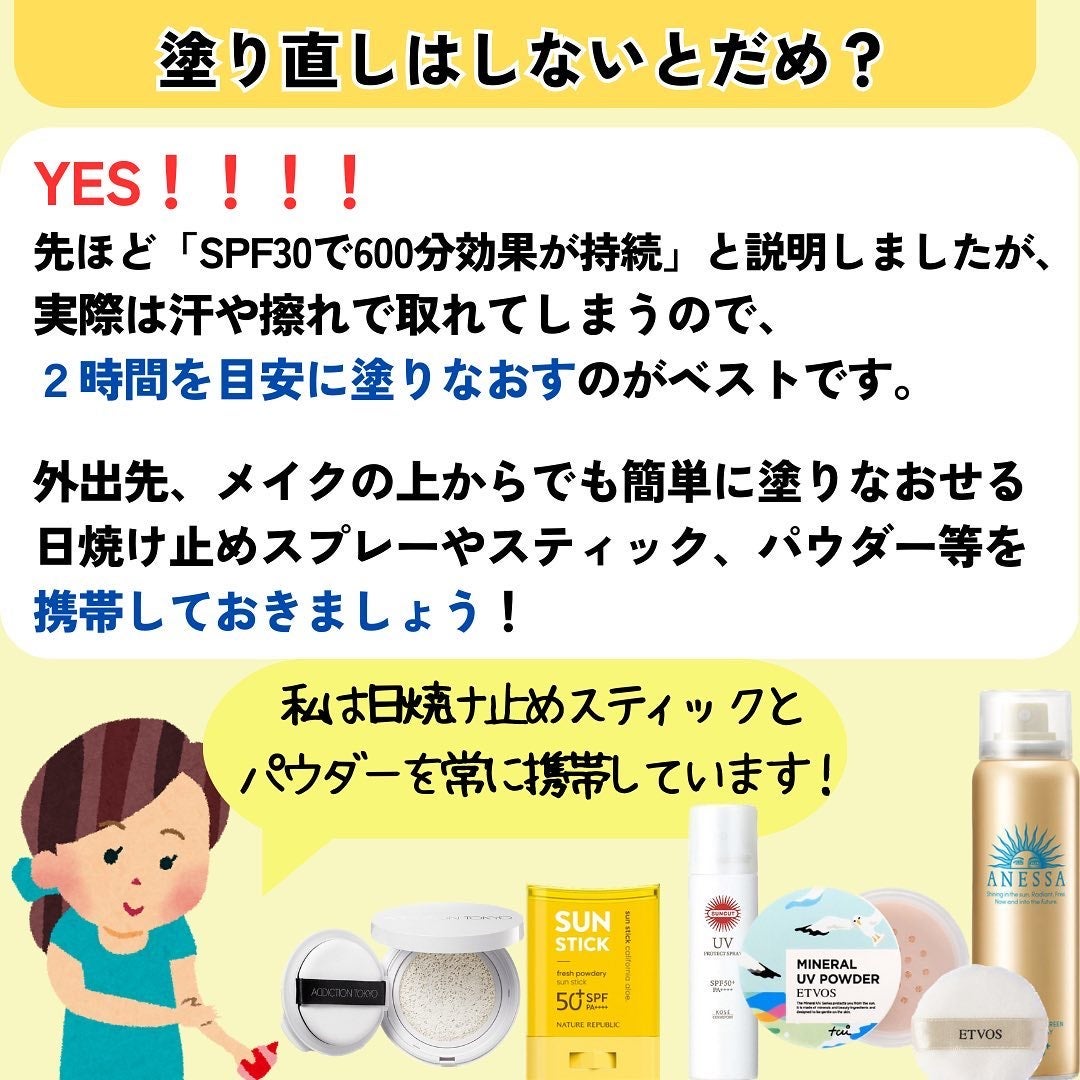 めがねちゃん👓フォロバ on LIPS 「今回は、日焼け止めの基礎的な疑問を解説していきます。Q.1 「..」(5枚目)